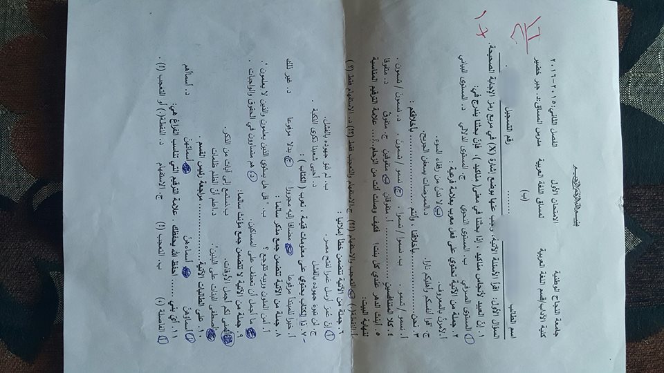 فيرست عربي د. جبر خضير نموذج 3.jpg
